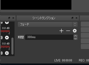 シーントランジション