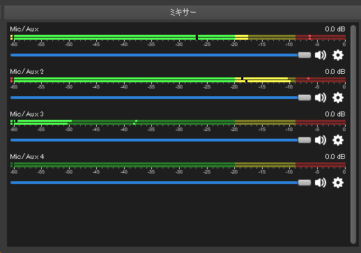 音声ミキサー