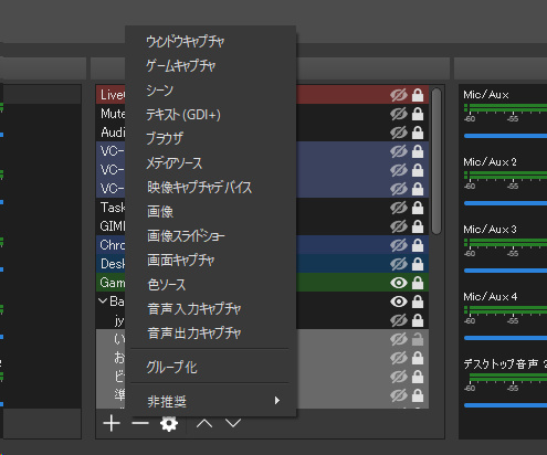 OBSのソース