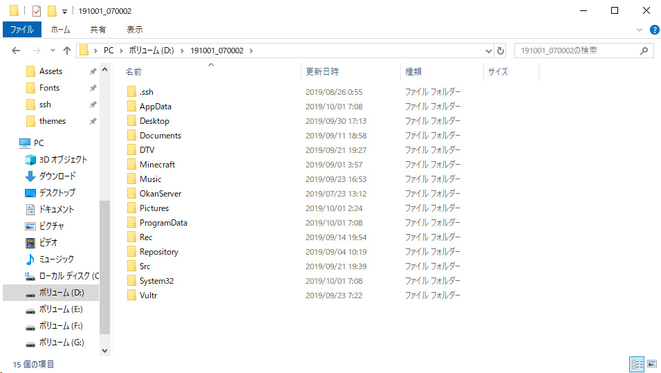 世代管理バックアップ